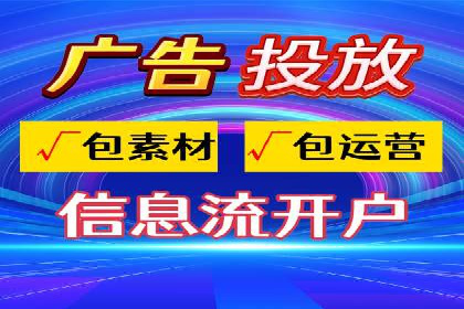 探索百度信息流开户的五大成功企业故事