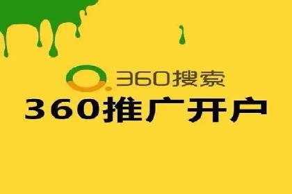 竞价推广开户全流程详解：一则企业成功案例
